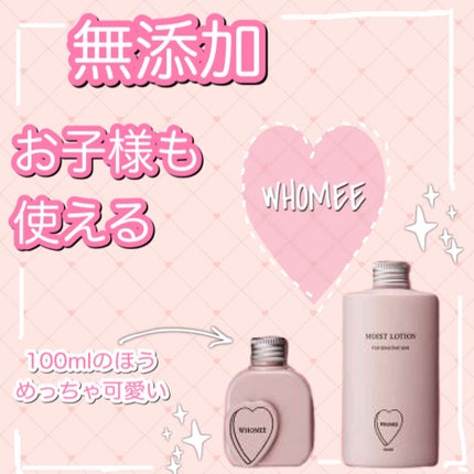 モイストローション/WHOMEE/化粧水を使ったクチコミ(1枚目)