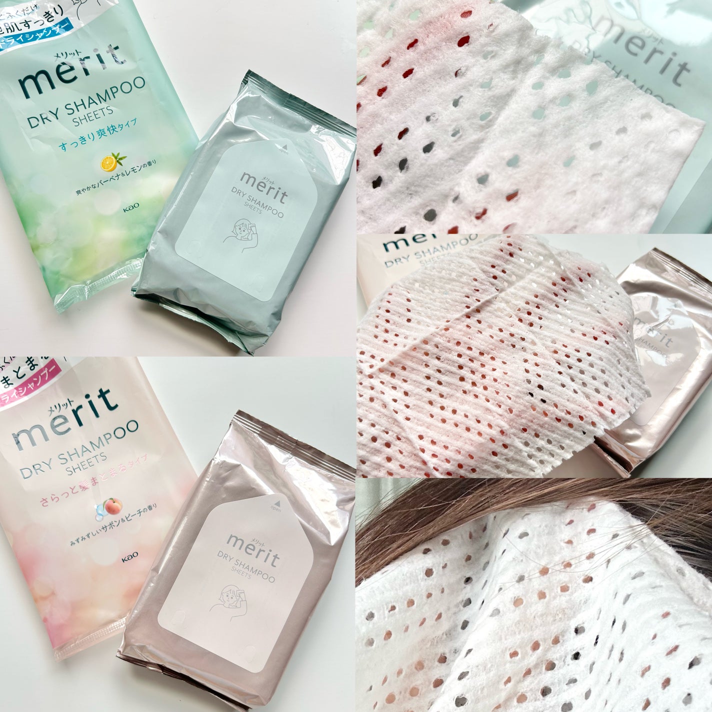 メリット ドライシャンプーシート すっきり爽快タイプ/メリット/ドライシャンプーを使ったクチコミ(5枚目)