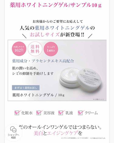薬用ホワイトニングゲル 濃厚本舗の効果に関する口コミ 濃厚本舗 薬用ホワイトニングゲルーーーーー By 乾燥肌の薄顔ちゃん 乾燥肌 代前半 Lips