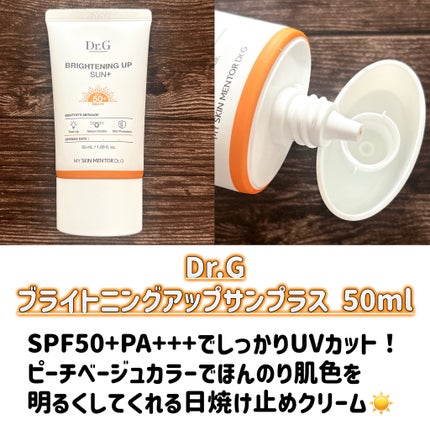 ブライトニングアップサンプラス/Dr.G/日焼け止めクリームを使ったクチコミ(2枚目)