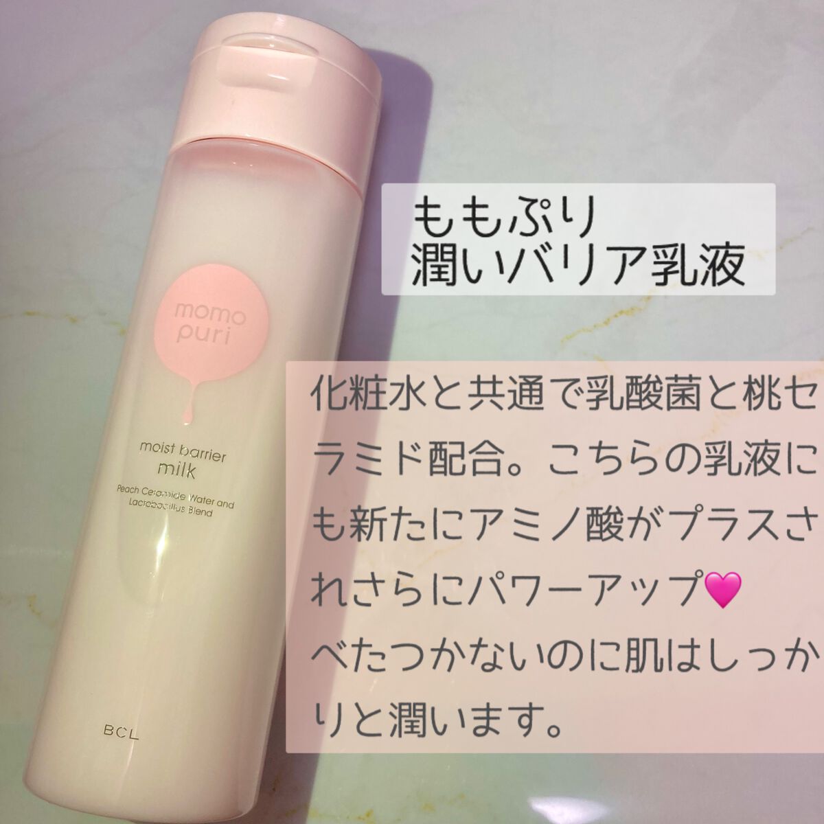 潤いバリア化粧水/ももぷり/化粧水を使ったクチコミ(3枚目)