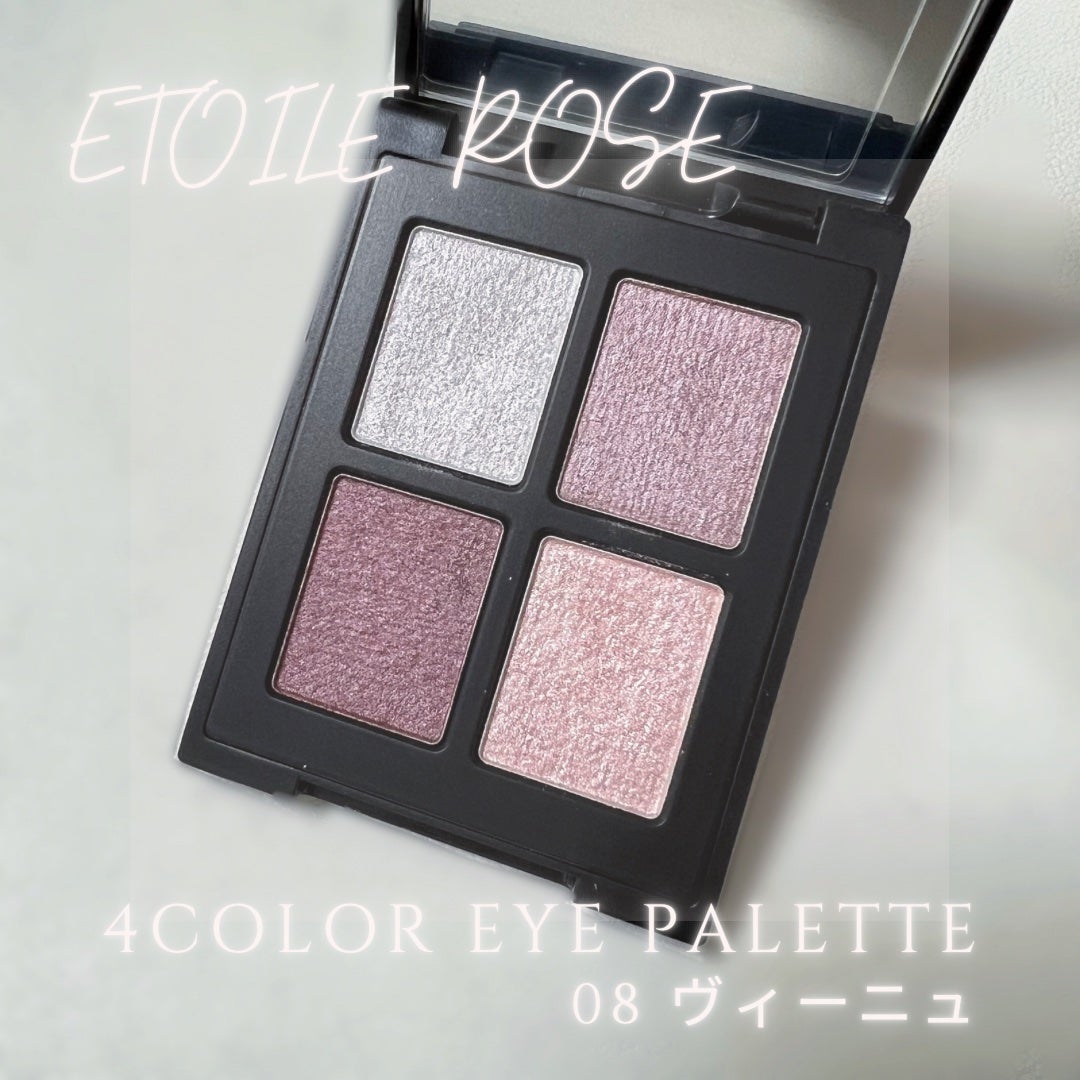 エトワルローズ 4色アイシャドウ/Étoile Rose/アイシャドウパレットを使ったクチコミ(1枚目)