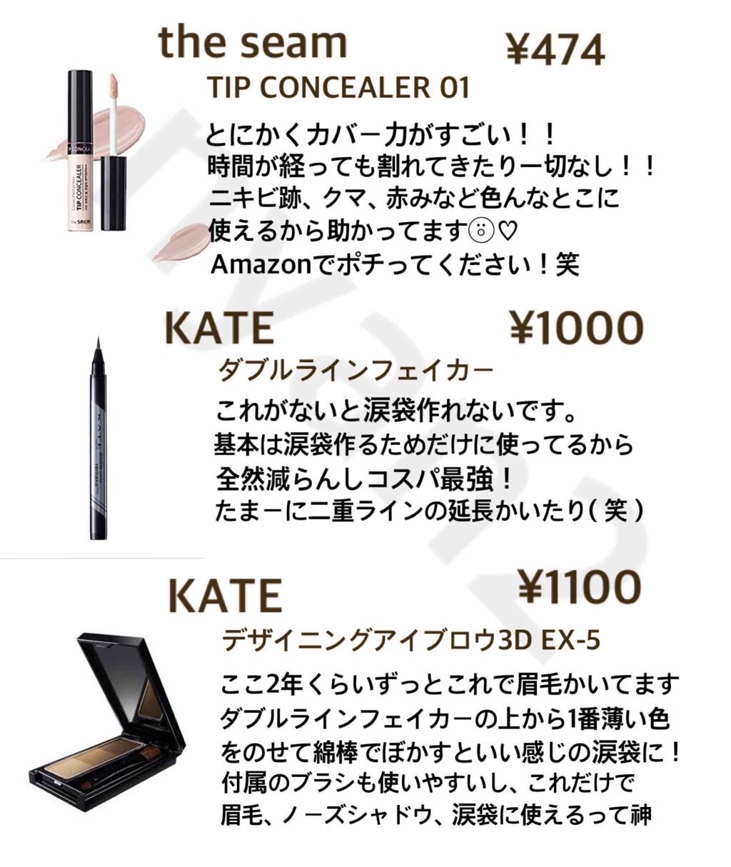 あいにゃん on LIPS 「2017年末に作成したベストコスメです!!あくまでも私個人の意..」(3枚目)