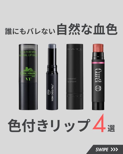 シカフォーメン ナチュラルリップバーム/VT/リップバームを使ったクチコミ(1枚目)