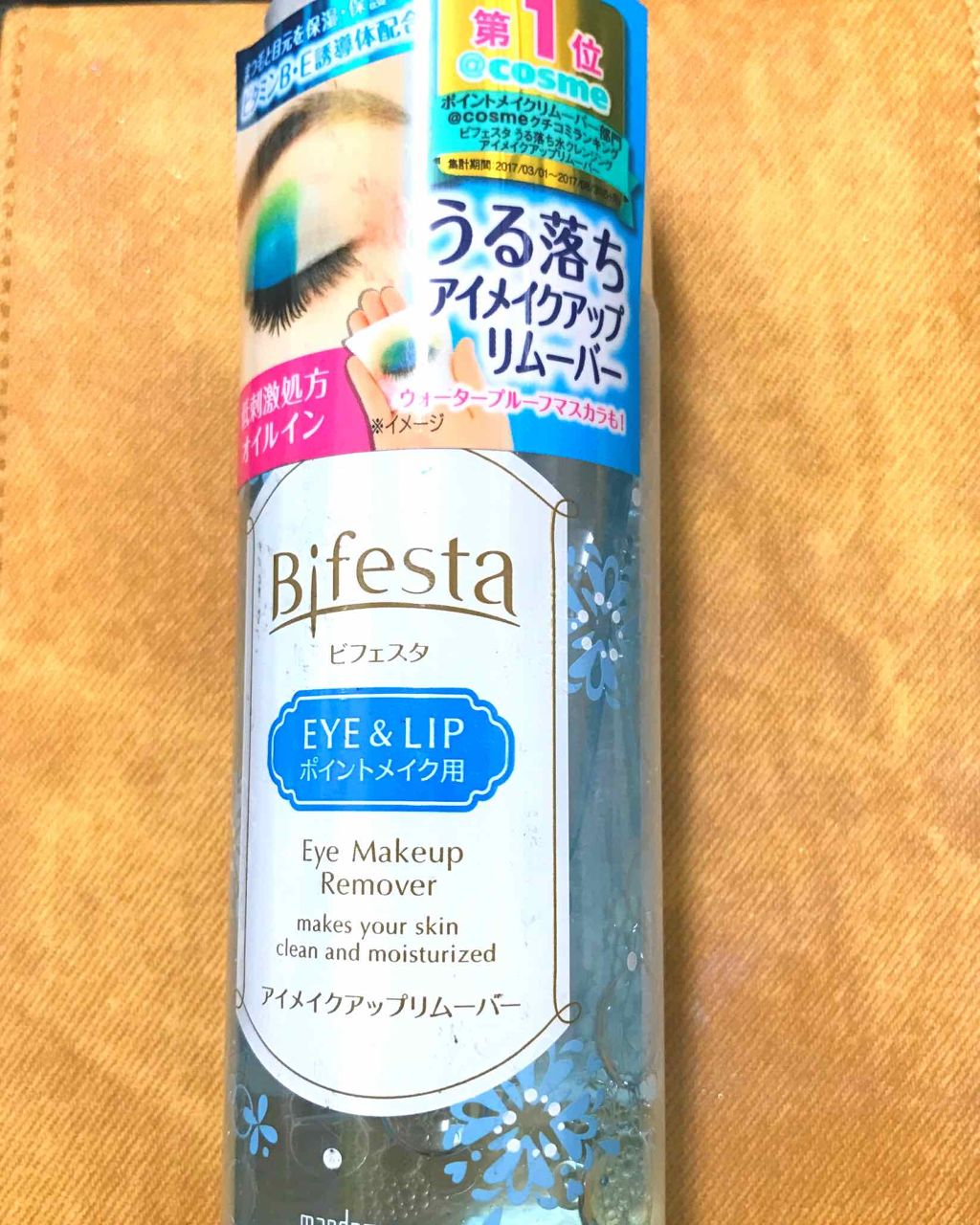 ミセラーアイメイクアップリムーバー/ビフェスタ/ポイントメイクリムーバーを使ったクチコミ(1枚目)