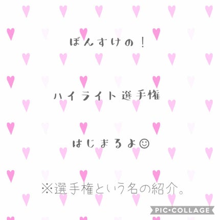 プリズム エアー ハイライター/CLIO/パウダーハイライトを使ったクチコミ(1枚目)