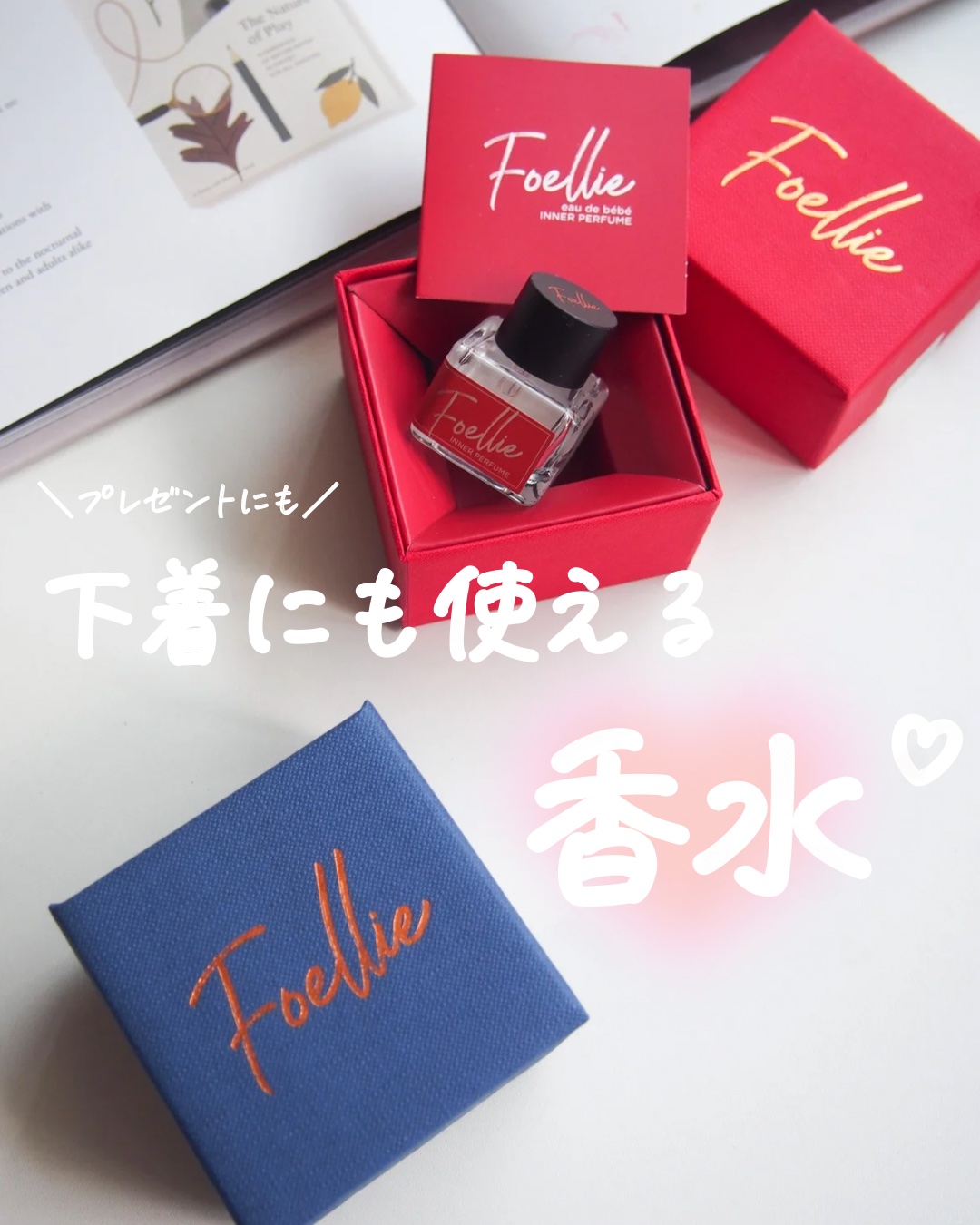 フォエリーインナーパフュームオードボンボン/Foellie/香水(その他)を使ったクチコミ（1枚目）