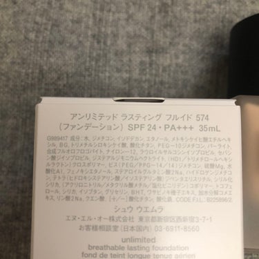 アンリミテッド ラスティング フルイド/shu uemura/リキッドファンデーションを使ったクチコミ（3枚目）