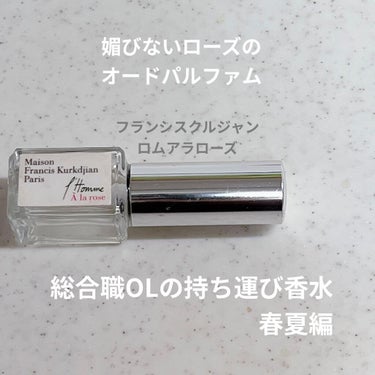 試してみた】フレグランス ワードローブ フォー ヒム/メゾン 試してみた】フレグランス ワードローブ フォー ヒム/メゾン