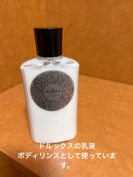 レーデボーテ (しっとりタイプ)/ドルックス/乳液を使ったクチコミ(1枚目)
