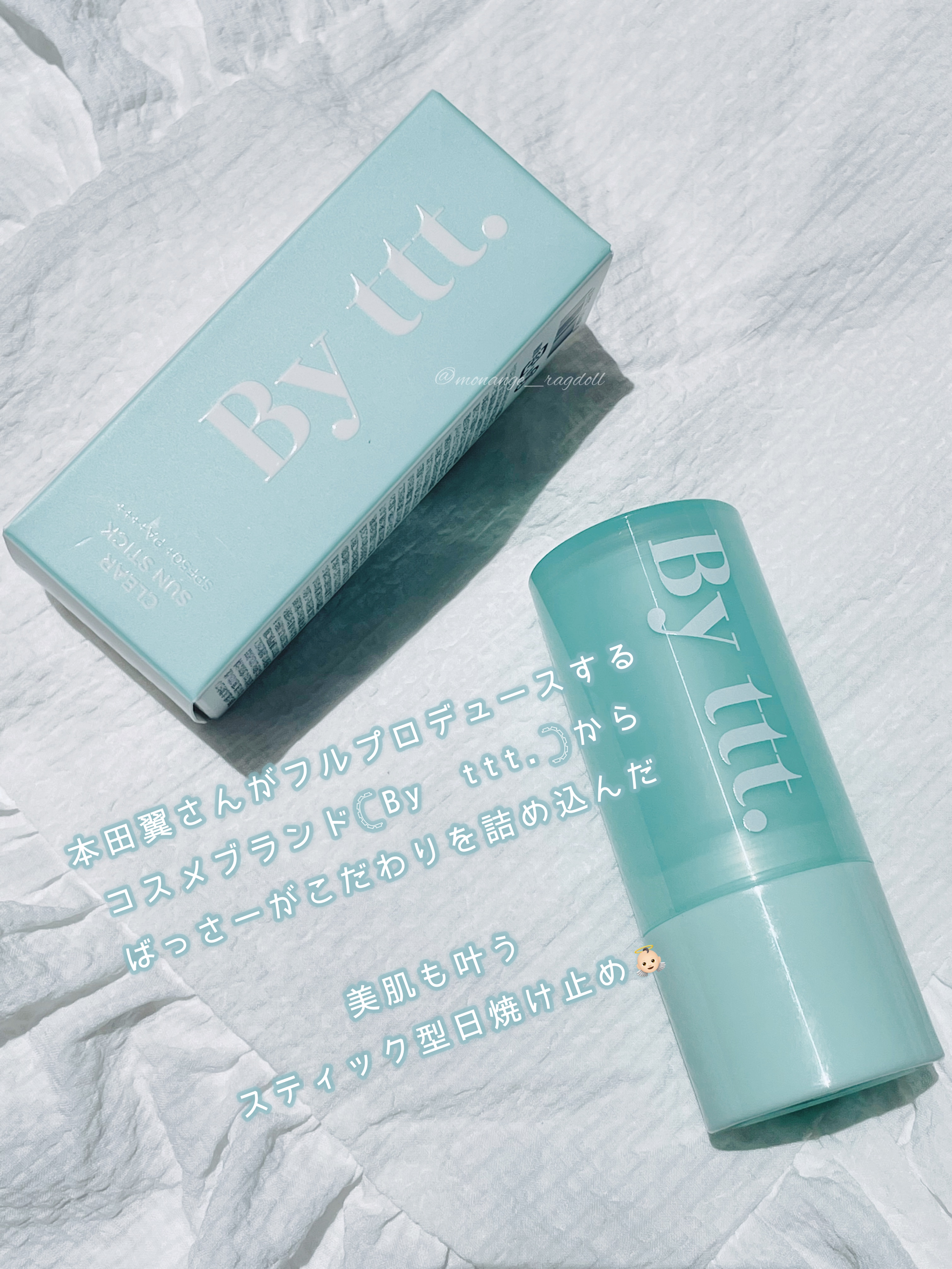 クリアサンスティック/By ttt./日焼け止めスティックを使ったクチコミ（2枚目）