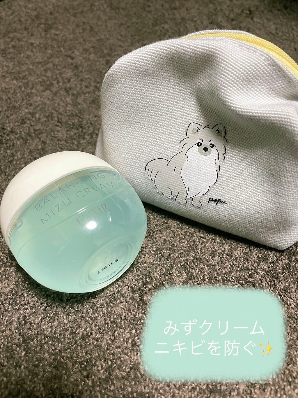 エリクシール ルフレ バランシング みずクリーム/エリクシール/フェイスクリームを使ったクチコミ(1枚目)