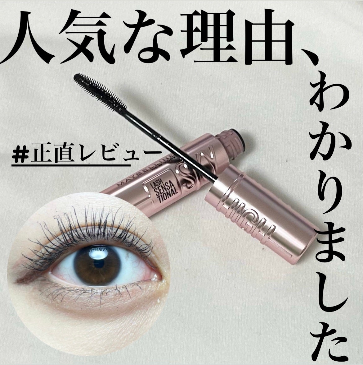 スカイハイ/MAYBELLINE NEW YORK/マスカラを使ったクチコミ(1枚目)