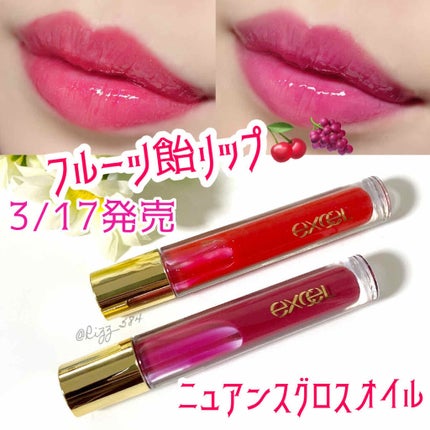 ニュアンスグロスオイル/excel/リップグロスを使ったクチコミ(1枚目)