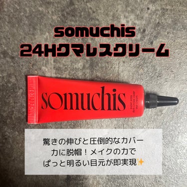 somuchis24Hクマレスクリーム/somuchis/クリームコンシーラーを使ったクチコミ（1枚目）