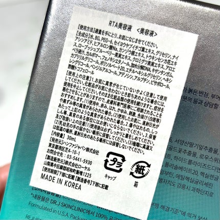 ターンオーバーアンプル/REJURAN COSMETICS/美容液を使ったクチコミ(4枚目)