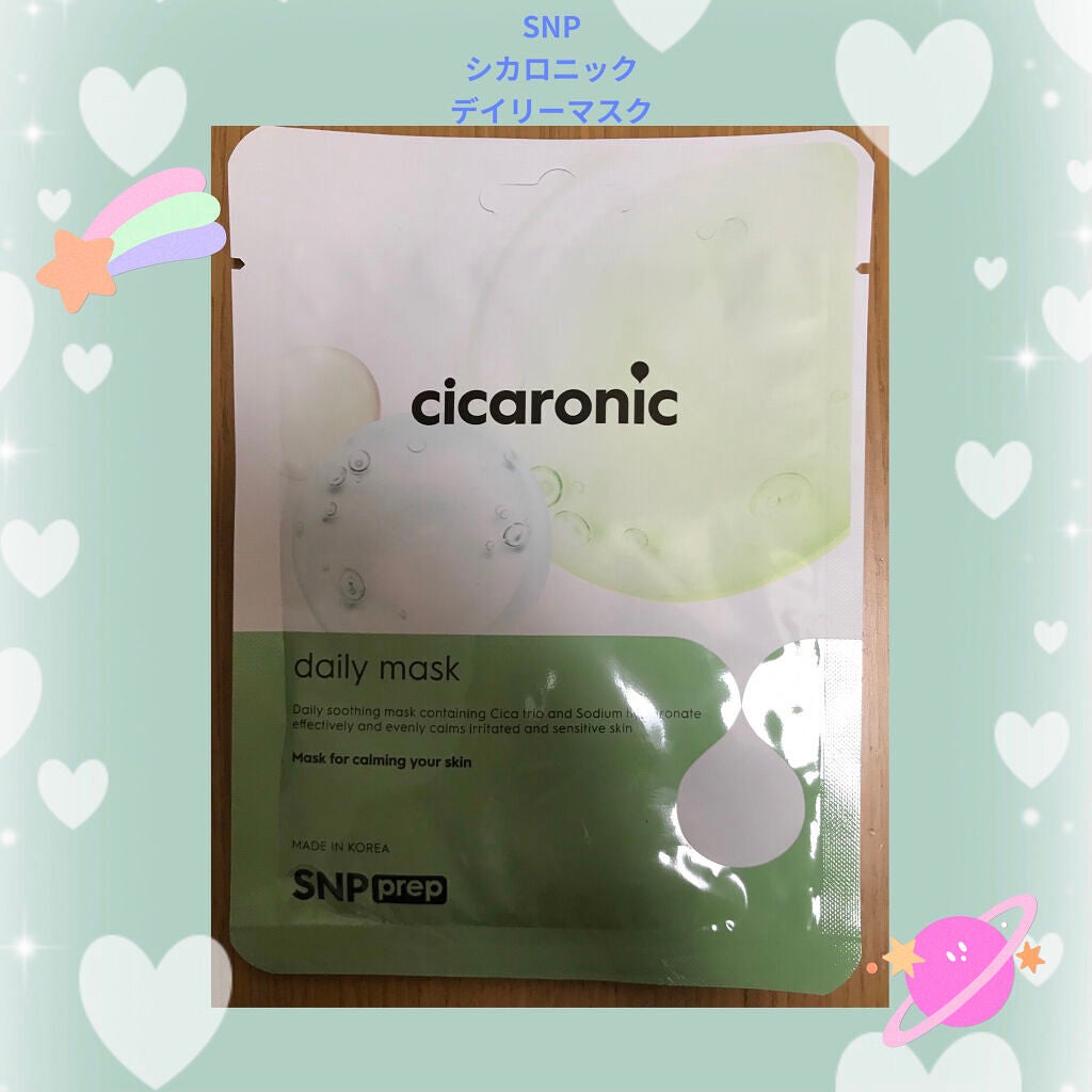 シカロニックトーニングエッセンス/SNP/化粧水を使ったクチコミ(1枚目)