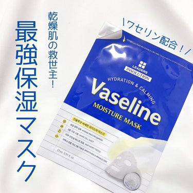 VSLmoisture mask/Leaders Clinie(リーダーズ)/シートマスク・パックを使ったクチコミ（1枚目）