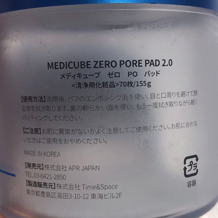 ゼロ毛穴パッド 2.0/MEDICUBE/トナーパッドを使ったクチコミ(2枚目)