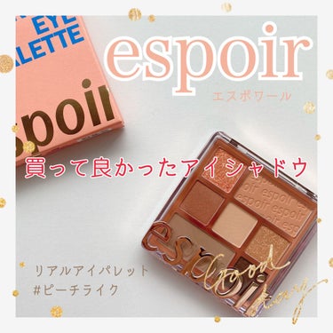 こんにちは。
mignonです。


今回ご紹介したいのは
【espoir Real eyepallet】#ピーチライク

新しいアイシャドウが欲しかったので探して🔎
結構、口コミが良かったのでこちら💁