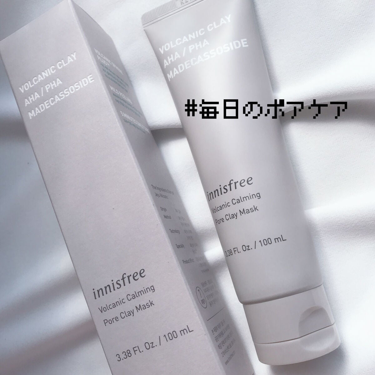 ヴォルカニック カーミング ポア クレイマスク/innisfree/洗い流すパック・マスクを使ったクチコミ(1枚目)