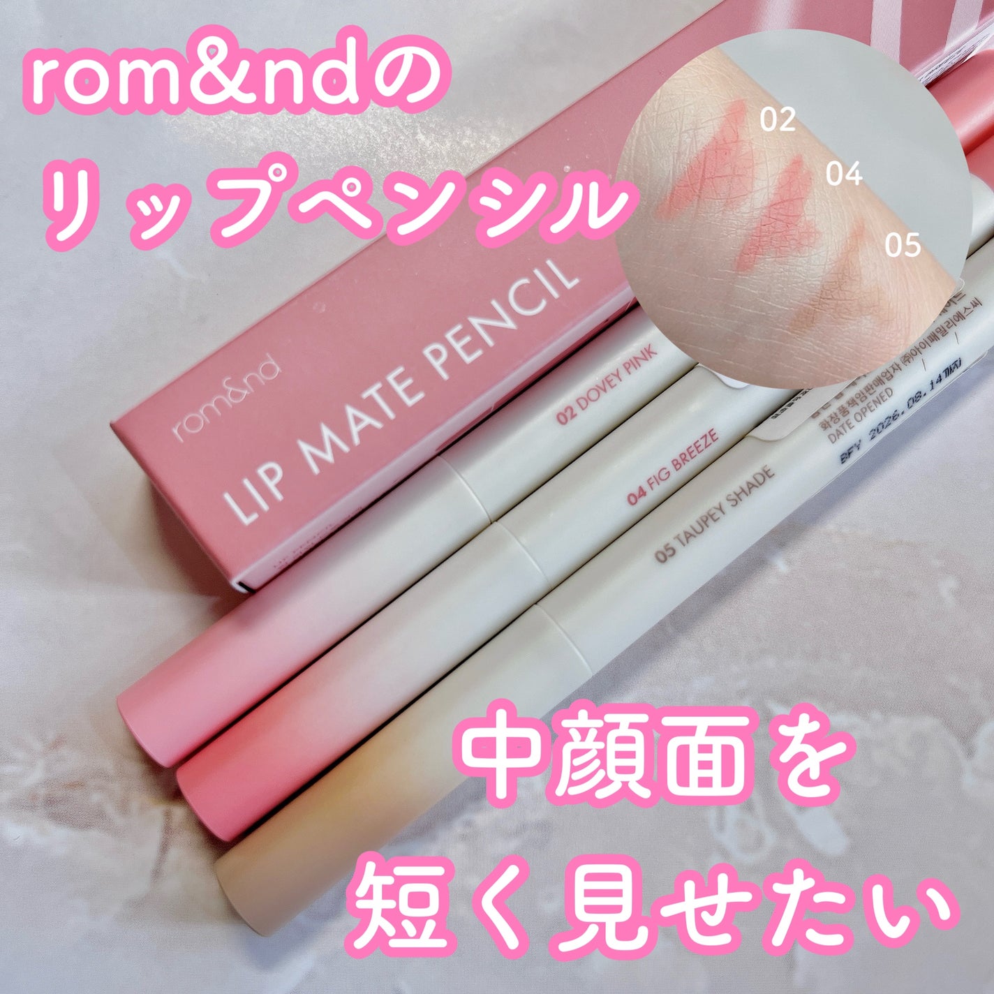 rom&nd リップメイトペンシル/rom&nd/リップライナーを使ったクチコミ(1枚目)