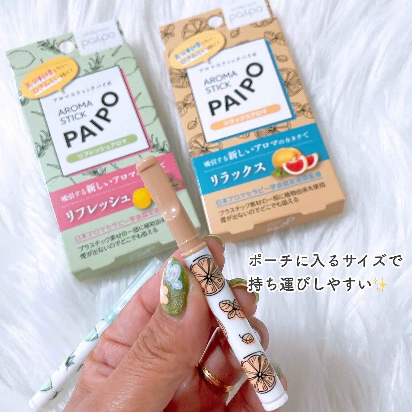 アロマスティックパイポ/マルマン/その他を使ったクチコミ（3枚目）