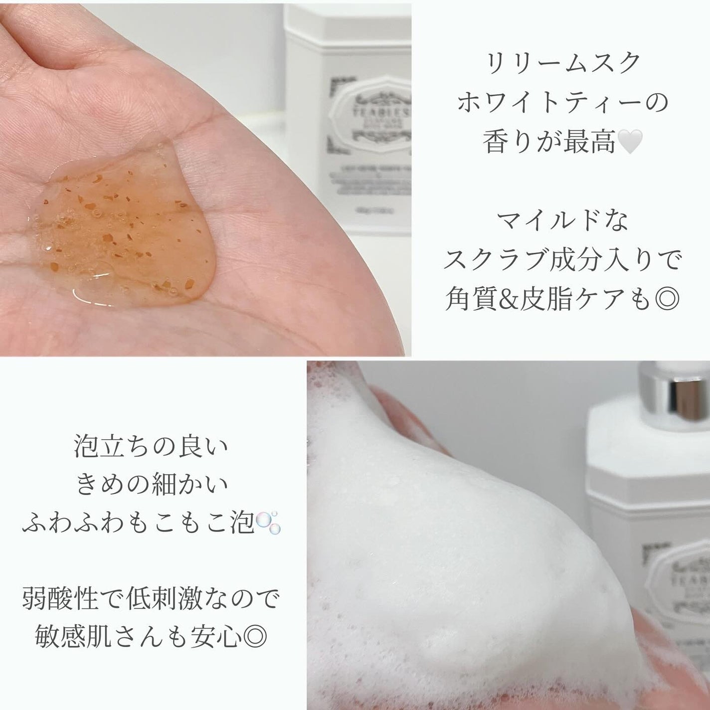 パフュームハンドクリーム リリームスクホワイトティーの香り/TEABLESS/ハンドクリームを使ったクチコミ(2枚目)