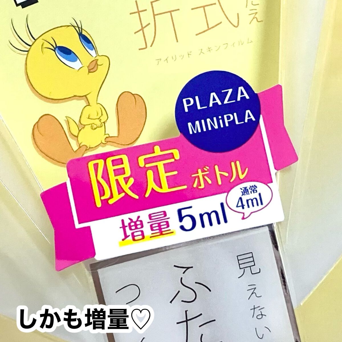 オリシキ アイリッドスキンフィルム /D-UP/二重まぶた用アイテムを使ったクチコミ(7枚目)