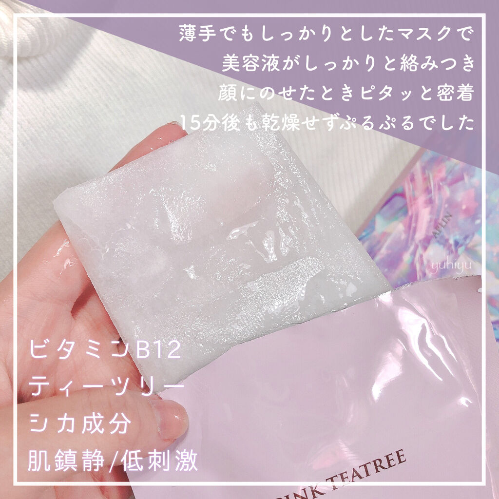 ピンクティーツリーマスクパック/APLIN/シートマスク・パックを使ったクチコミ（2枚目）