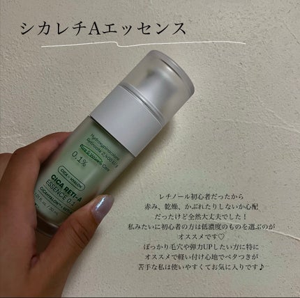 シカレチA エッセンス0.1/VT/美容液を使ったクチコミ(5枚目)