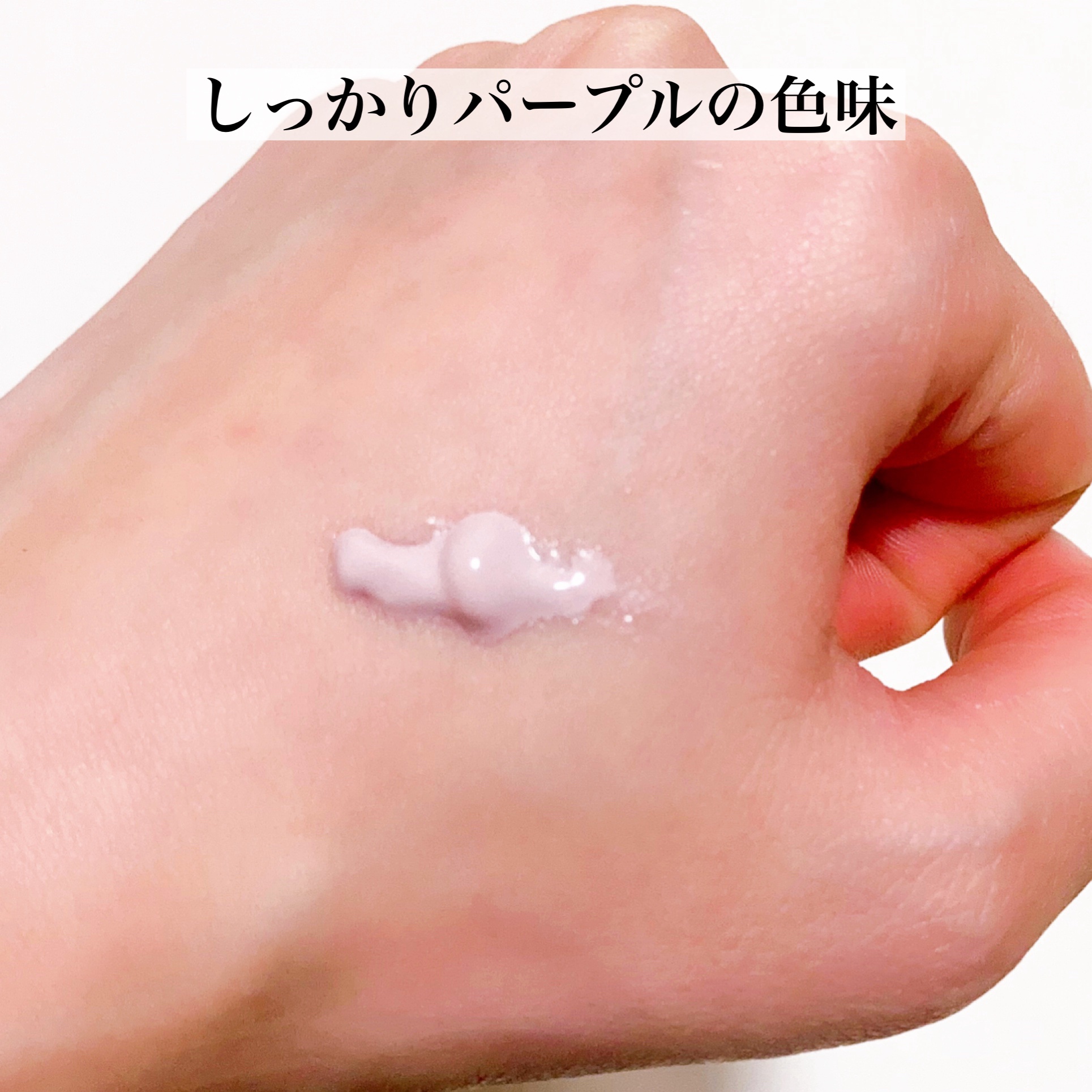 カラーコントロールベース ライラックパープル/COSCOS/化粧下地を使ったクチコミ（3枚目）