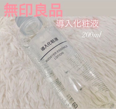 無印良品
“導入化粧液”  
50ml    →  390円(税込)
200ml → 1290円(税込)
400ml → 2290円(税込)

使用方法
☆洗顔後、いつも使っている化粧水の前に、
　この