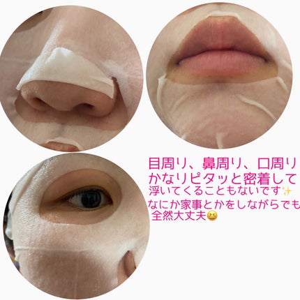 シカプラス ディープモイスチャーマスク/G9SKIN/シートマスク・パックを使ったクチコミ(3枚目)