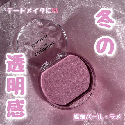 クリームチーク(パールタイプ)/キャンメイク/ジェル・クリームチークを使ったクチコミ(1枚目)