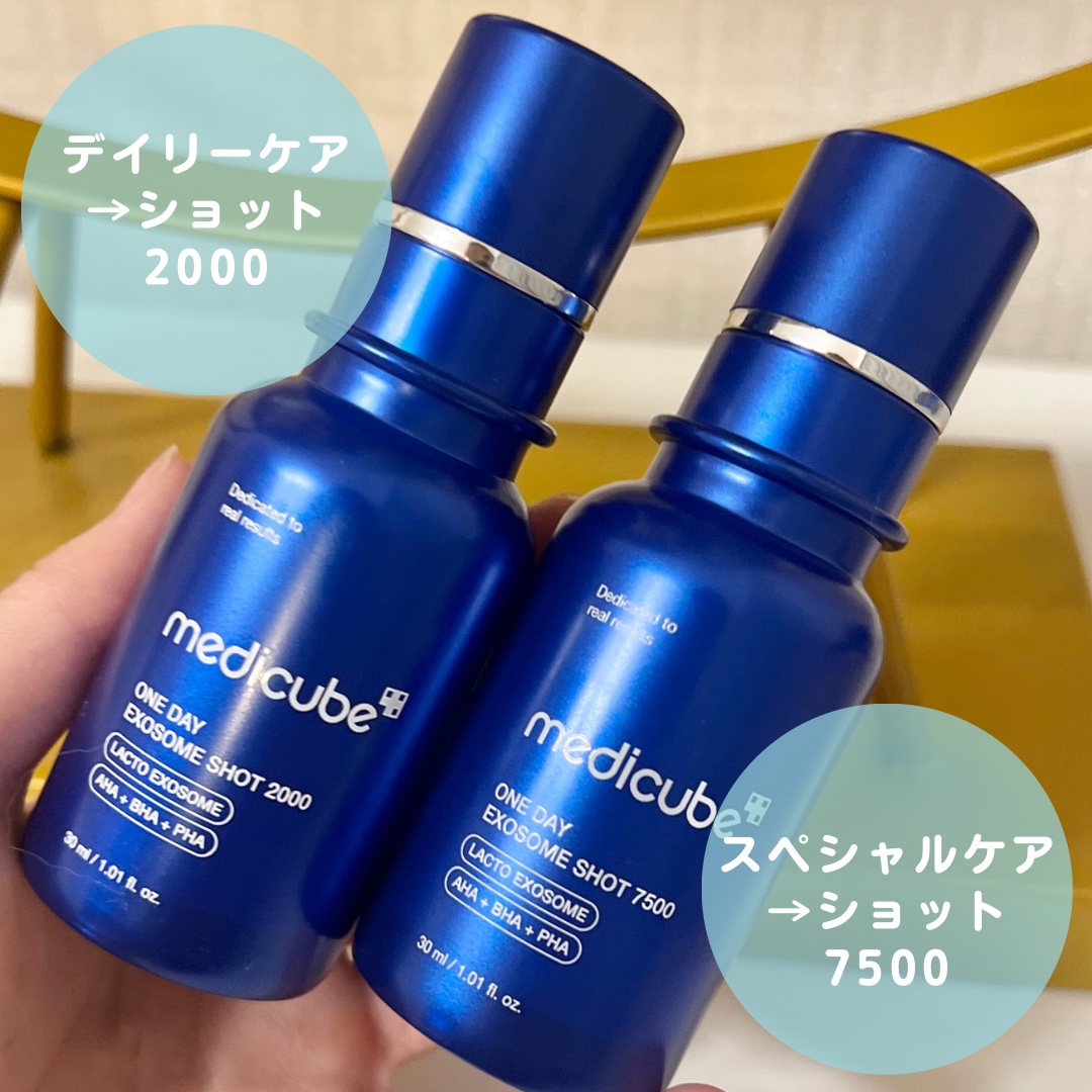 MEDICUBEの美容液 ゼロ1DAYエクソソームショット2000他、1商品を