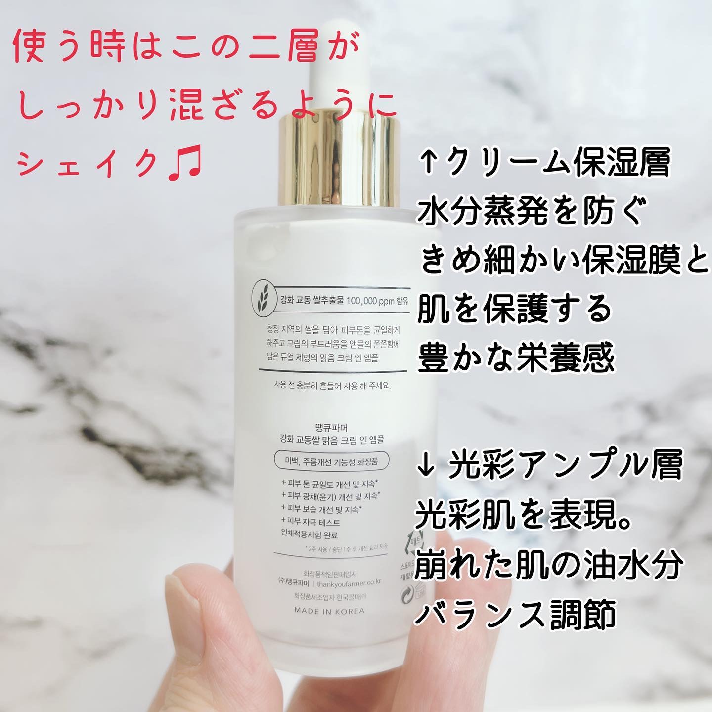 ライスピュアクリームインアンプル/THANK YOU FARMER/美容液を使ったクチコミ（2枚目）