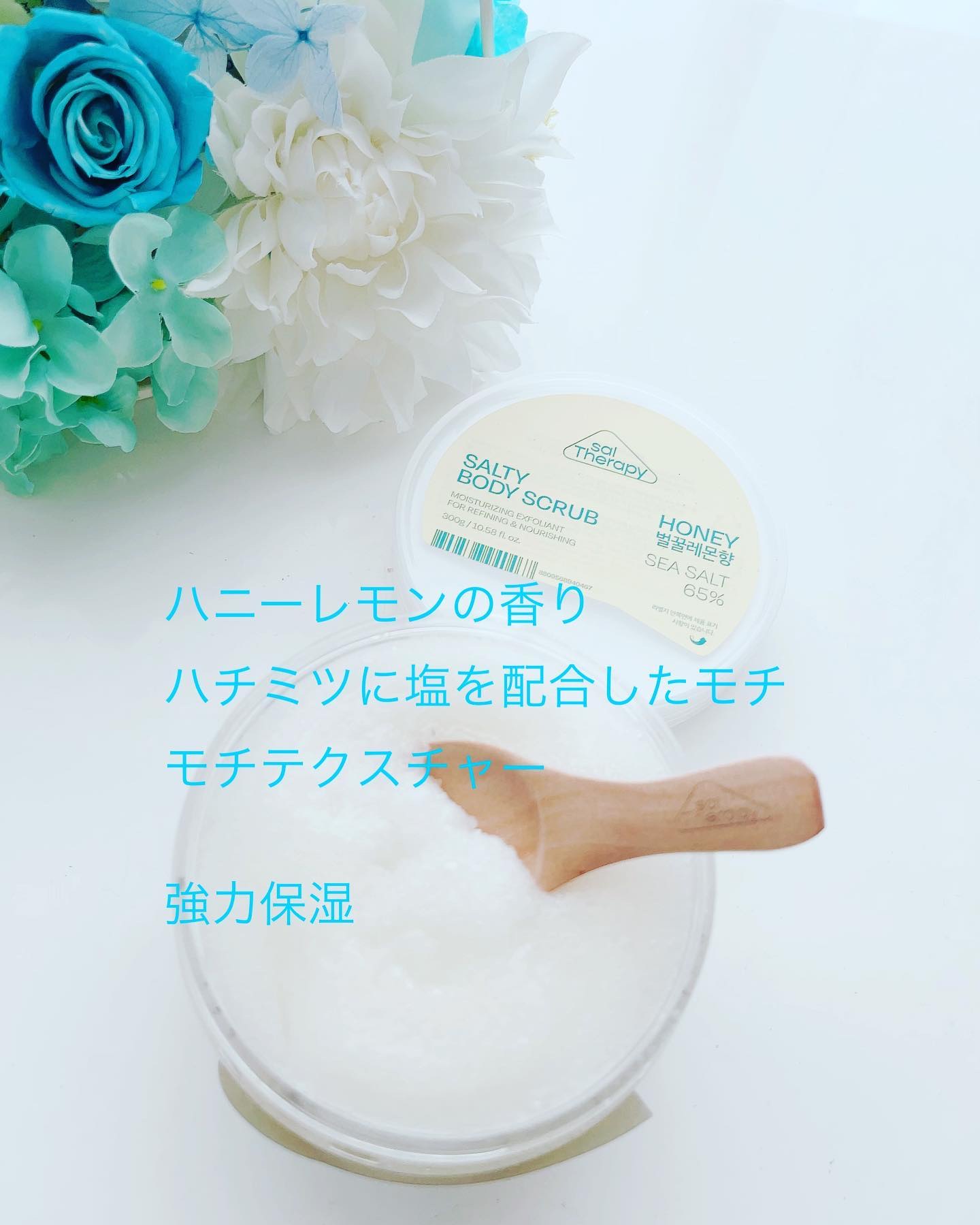 ソルセラピー ソルティ ボディスクラブ/bilabeauty/ボディスクラブを使ったクチコミ（3枚目）