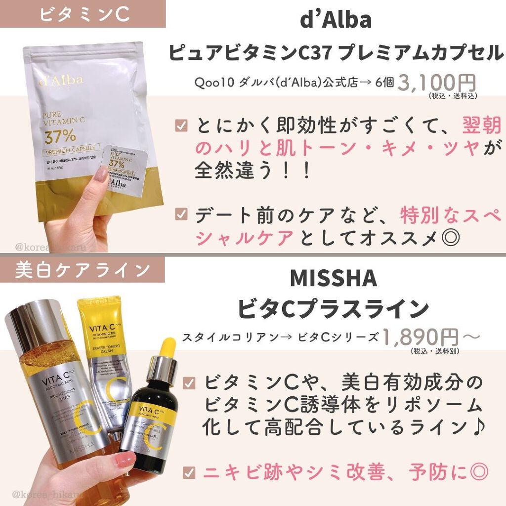 ビタライトビームエッセンシャルマスクEX/MEDIHEAL/シートマスク・パックを使ったクチコミ(7枚目)