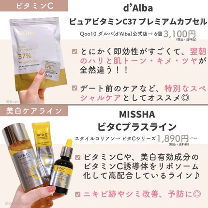 ビタライトビームエッセンシャルマスクEX/MEDIHEAL/シートマスク・パックを使ったクチコミ(7枚目)