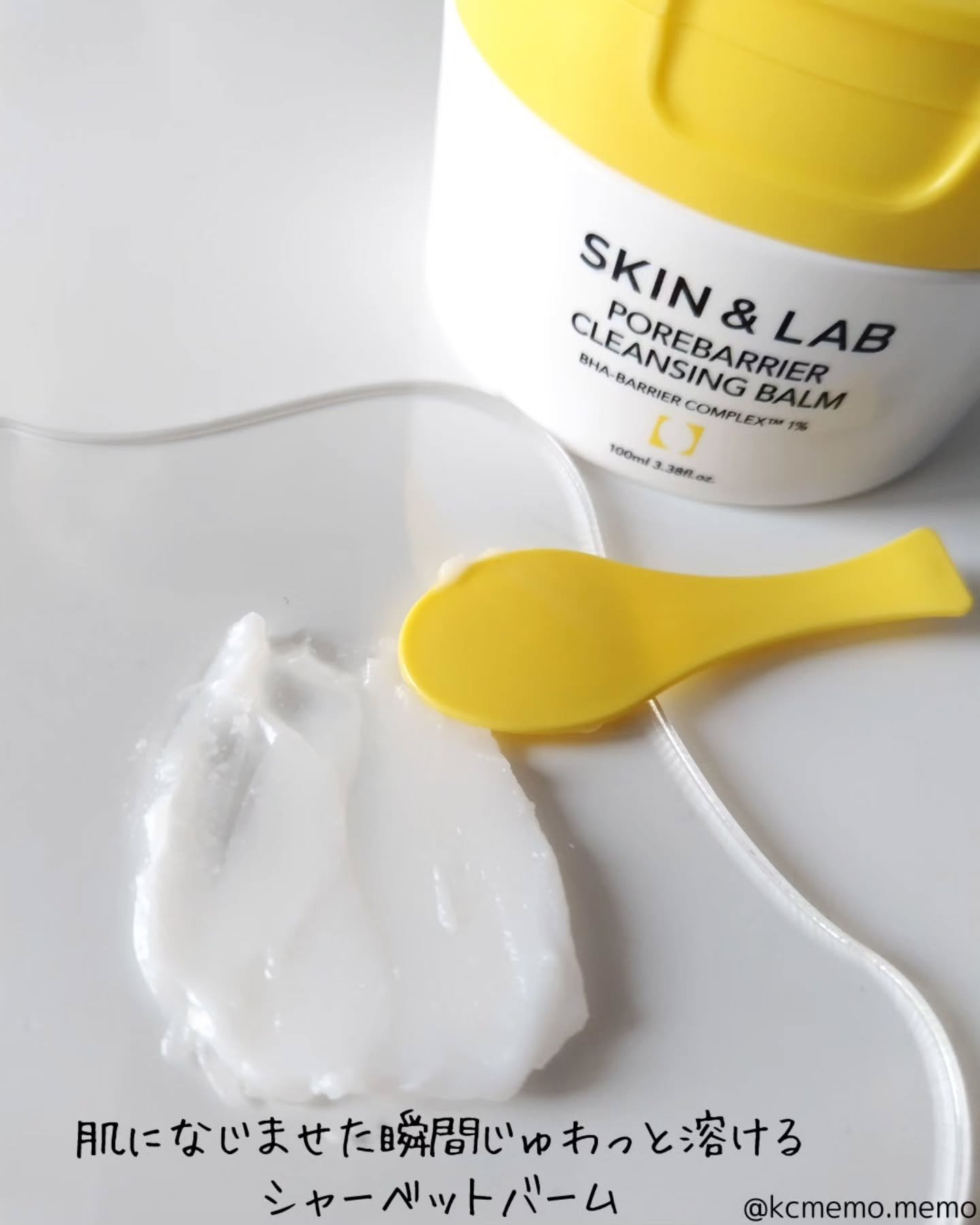 ポアバリアクレンジングバーム/SKIN&LAB/クレンジングバームを使ったクチコミ（3枚目）