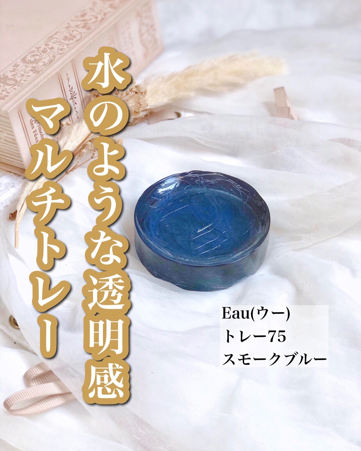 ð¥ð¢ð¬ð.ðððð çŸå®¹ã©ã€ã¿ãŒ on LIPS ãEauãŠãŒå²ãã«ãããã«ããã¬ãŒã¹ã¢ãŒã¯ãã«ãŒãå°è±¡çð«çŽè»œ7..ãïŒ1æç®ïŒ