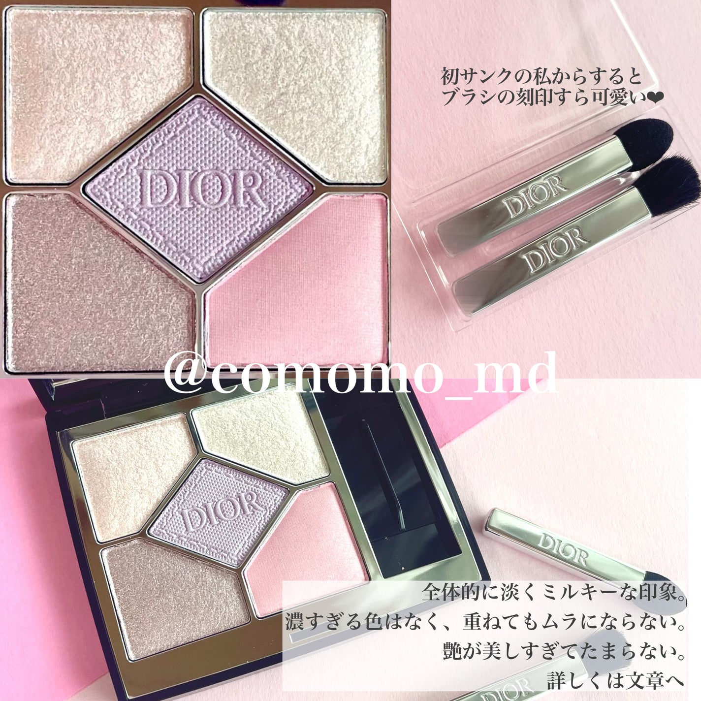 限定色レビュー】ディオールショウ サンク クルール|Diorの 限定色レビュー】ディオールショウ サンク クルール|Diorの