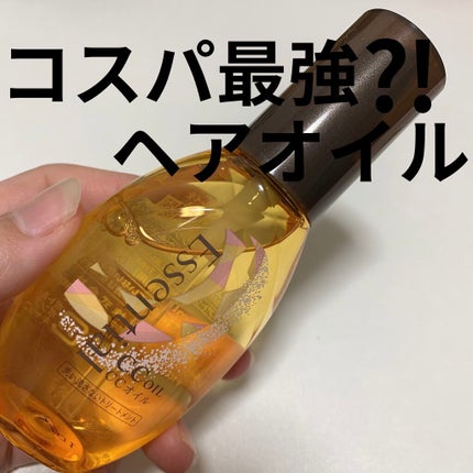 CCオイル/エッセンシャル/ヘアオイルを使ったクチコミ(1枚目)
