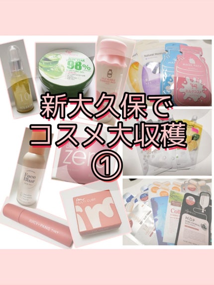 アロエベラ98% モイスチャージェル/スキンガーデン/フェイスクリームを使ったクチコミ(1枚目)