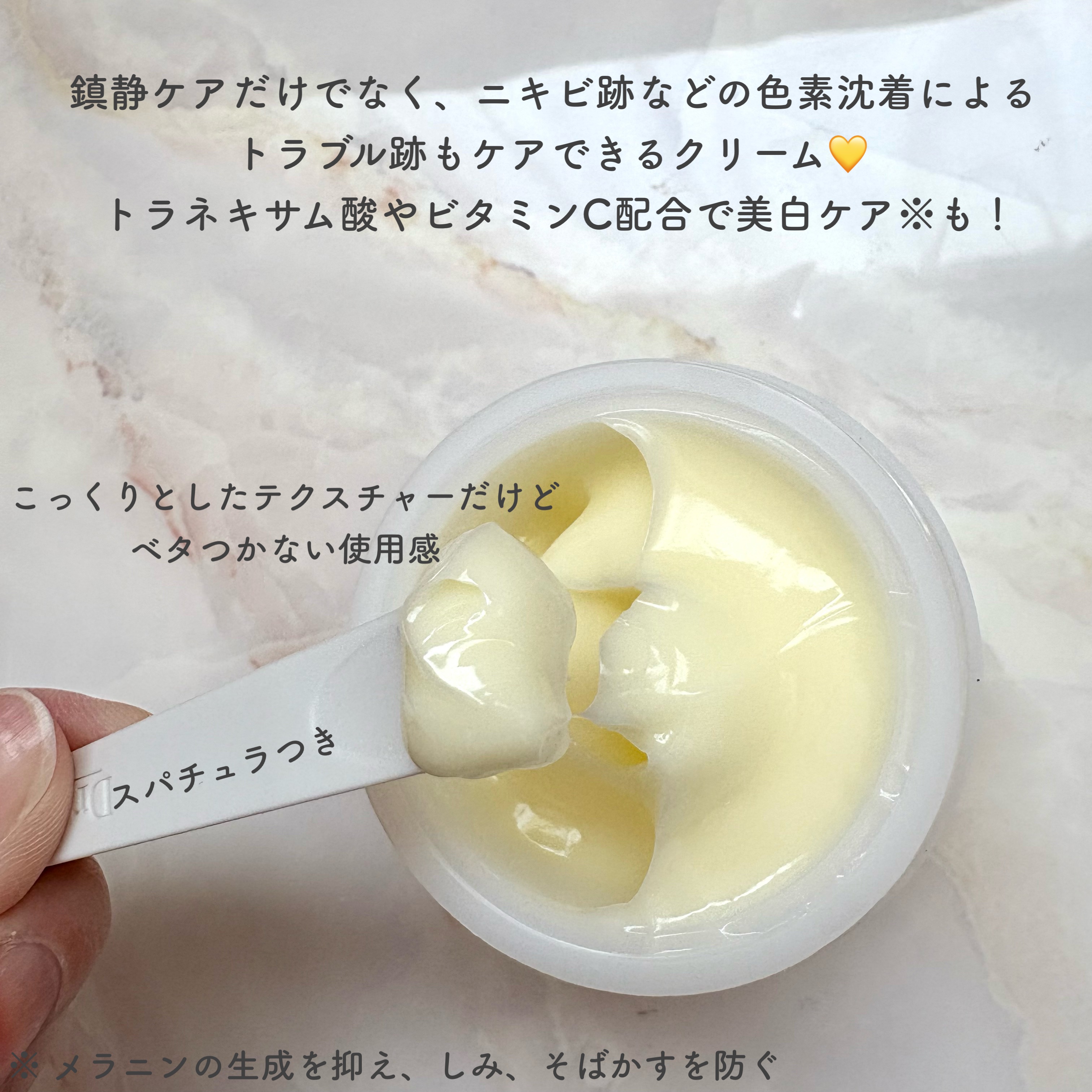 レッドブレミッシュ リペアスージングクリーム/Dr.G/フェイスクリームを使ったクチコミ（2枚目）