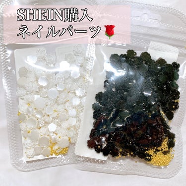 SHEIN購入品꙳

薔薇のパーツです🌹
ホワイトとブラックを購入しました♡

商品🆔
ホワイト→ 22548120
ブラック→ 22548035

大きさは2種類入っています✨

たくさん入ってるのに