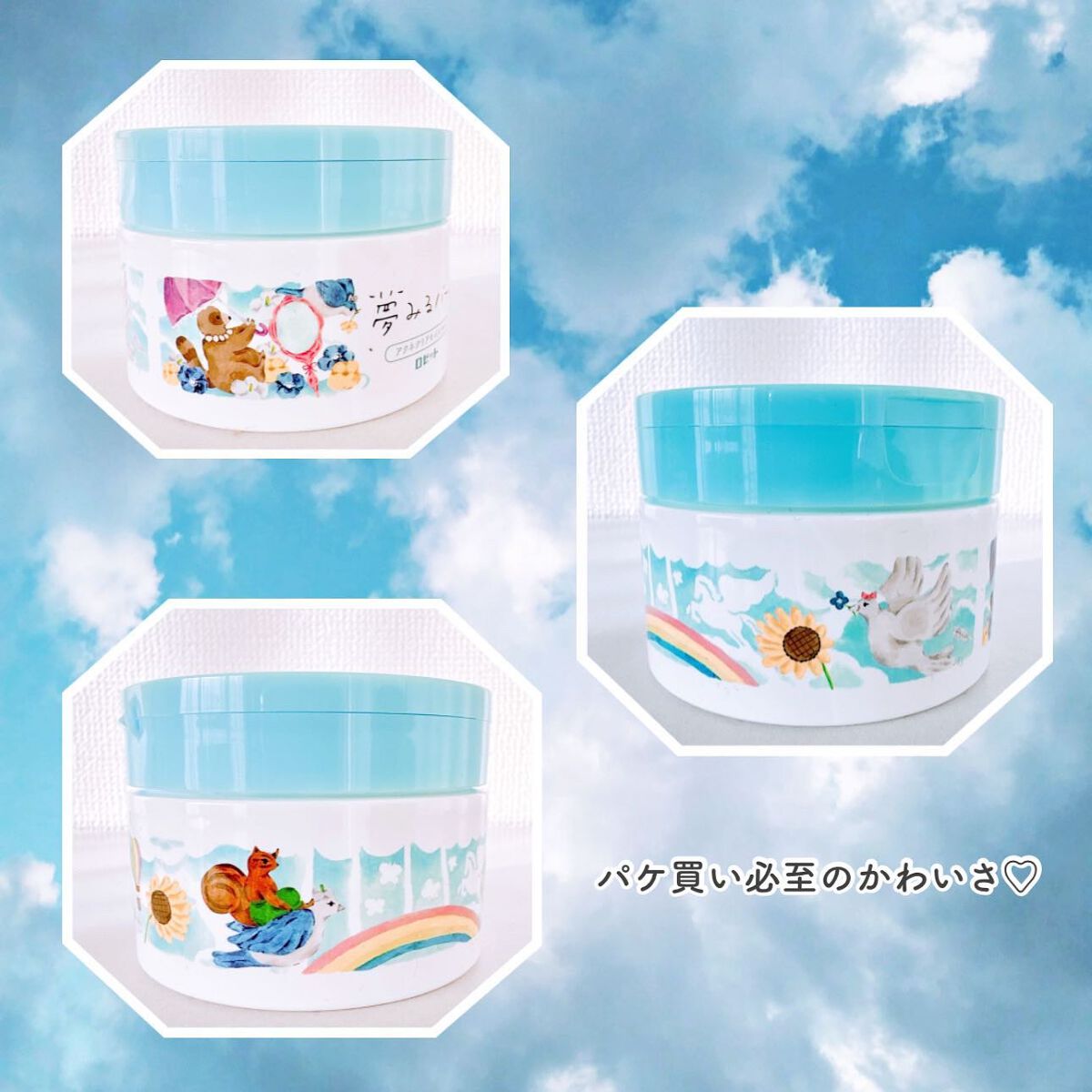 gumi【フォロバします♡】 on LIPS 「【新発売】夢みるバームシリーズ初の医薬部外品!✼••┈┈••✼..」(4枚目)