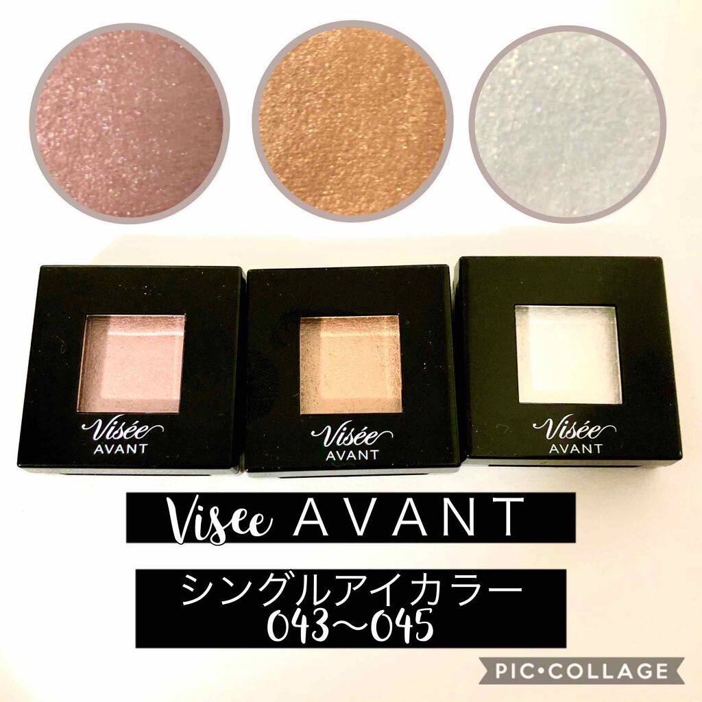 ヴィセ アヴァン シングルアイカラー 045 FAIRY DUST/Visée/単色アイシャドウを使ったクチコミ（1枚目）