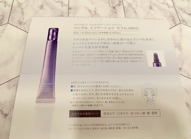 リンクル イノベーション セラム/HIKARIMIRAI/美容液を使ったクチコミ（4枚目）